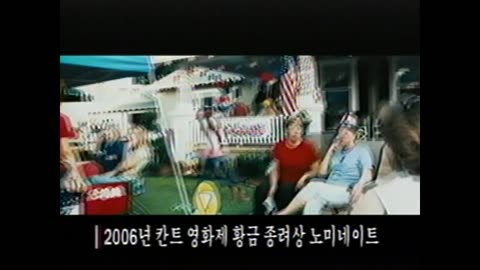 VHS Opening #896 Opening to my 2008 South Korean VHS of American Gangster Tape 1