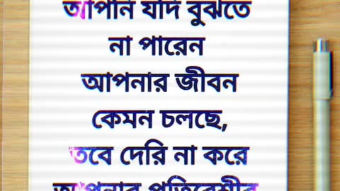 Motivational speech and sound bengali 💢♥️