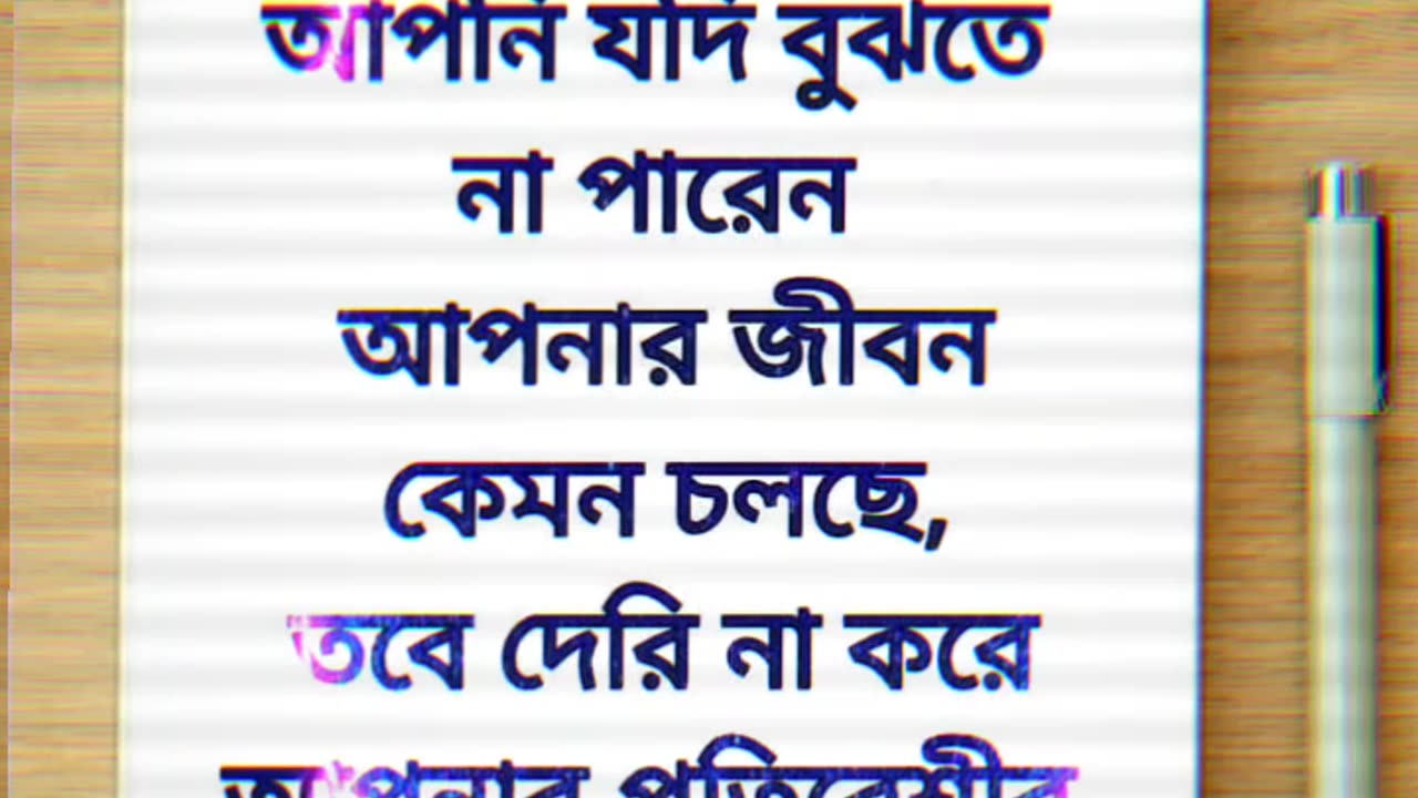 Motivational speech and sound bengali 💢♥️