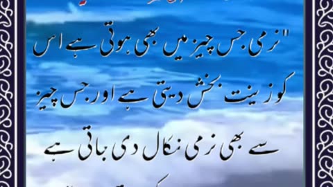 SAYINGS OF HOLY PROPHET MUHAMMADﷺ - حدیث نبویﷺ - Hadis-e-Nabviﷺ