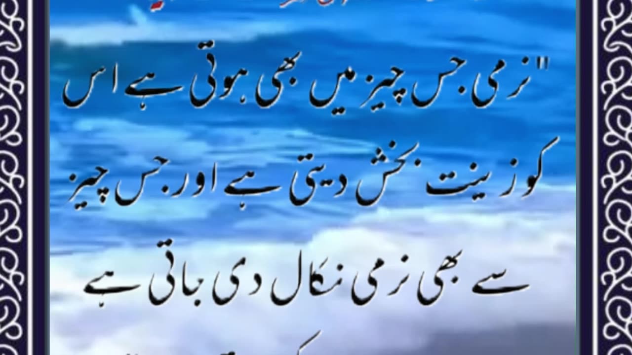 SAYINGS OF HOLY PROPHET MUHAMMADﷺ - حدیث نبویﷺ - Hadis-e-Nabviﷺ
