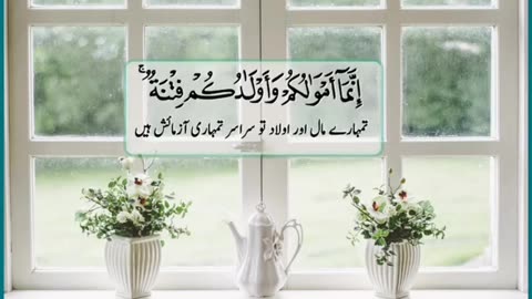 Quran