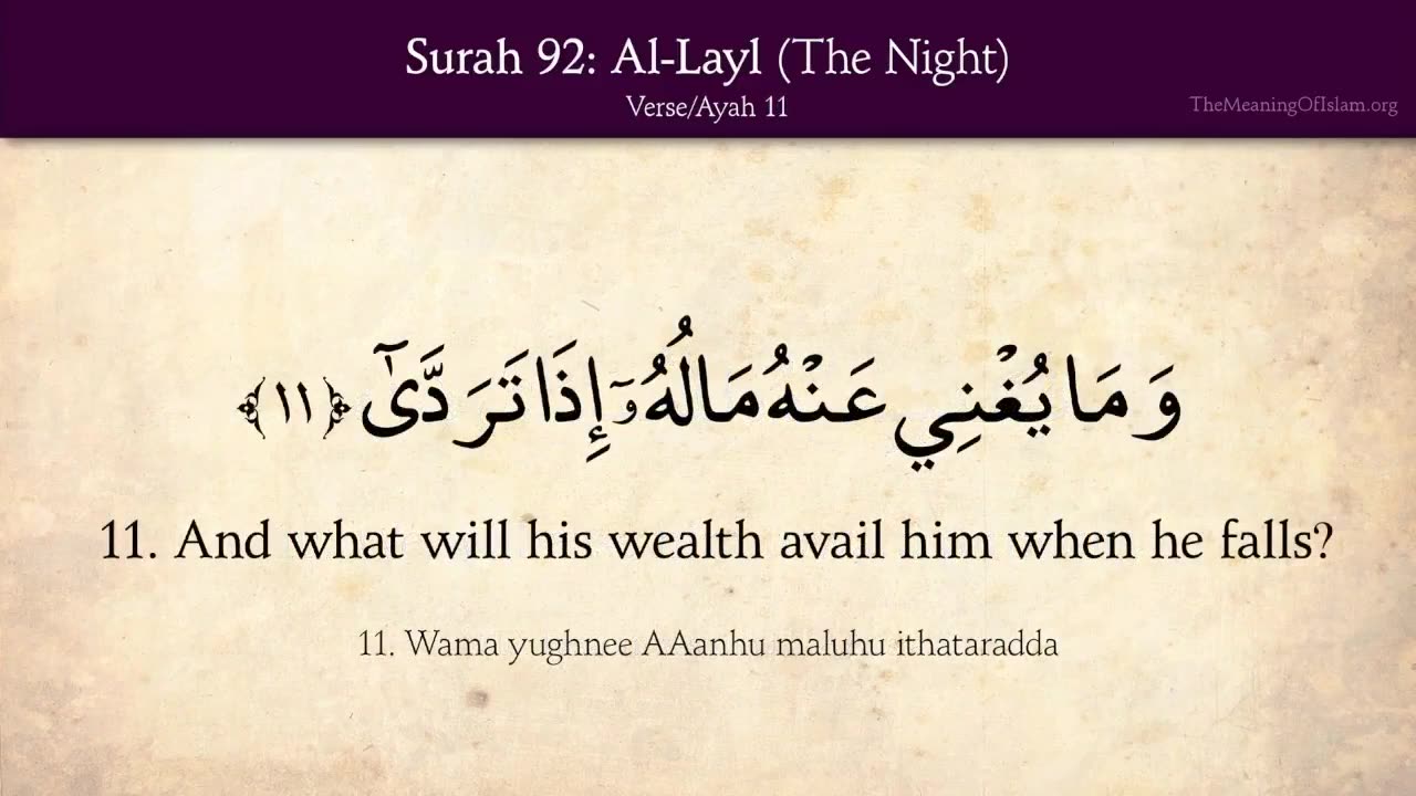 Quran: 92. Surah Al-Layl (The Night): Arabic and English translation HD