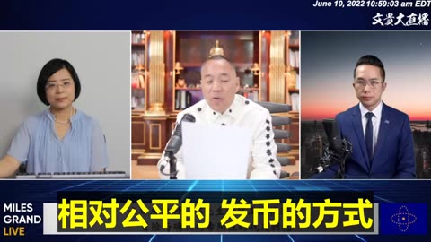 20220610 文贵大直播回顾： #七哥和以太币大佬讨论数字货币：