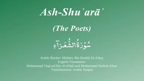 26. Surah Ash Shuara - by Mishary Al Afasy