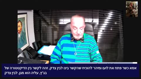 עו״ד יורם שפטל שידור שבועי - א׳ בשבט התשפ"ג (23/1/23)