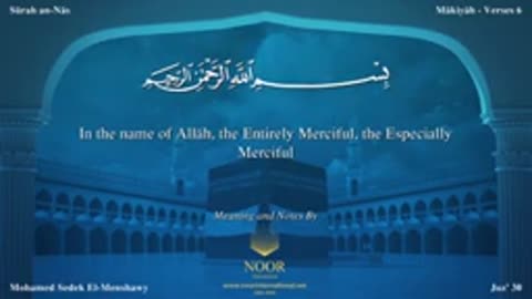 Surah An-Nas ﴾114﴿ translation English