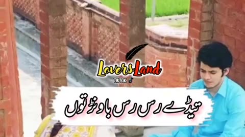 Love land song