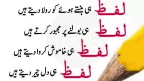 Best Urdu Quotes|Urdu islamic Quotes|Best Quotes in Urdu#true lines❤️‍🩹