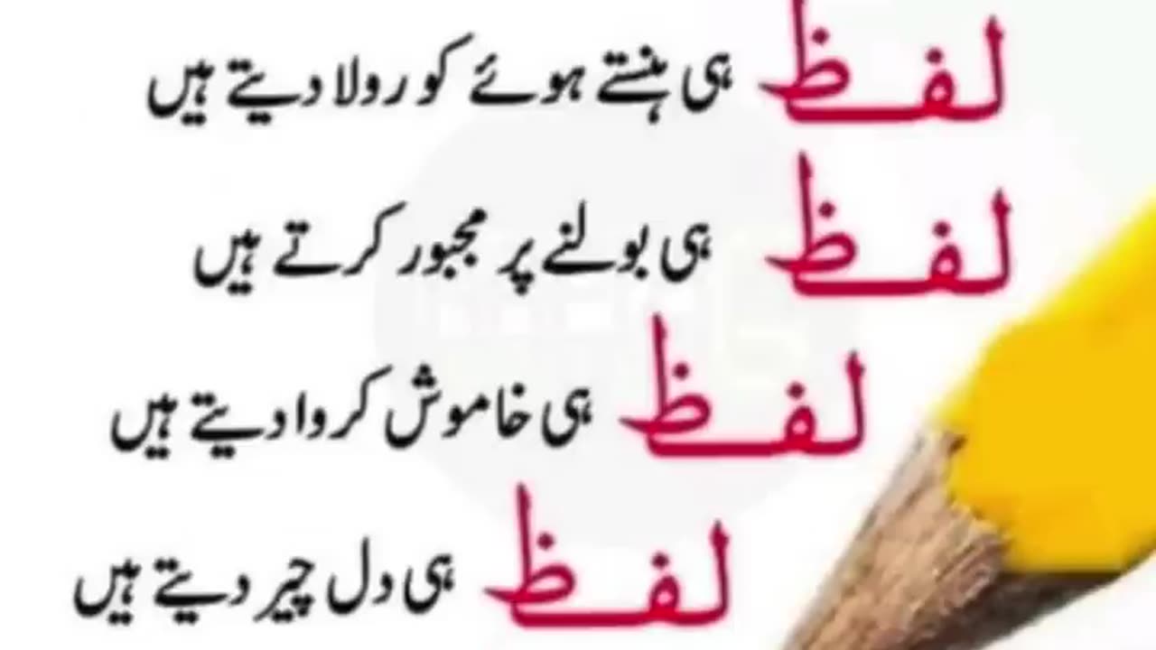 Best Urdu Quotes|Urdu islamic Quotes|Best Quotes in Urdu#true lines❤️🩹