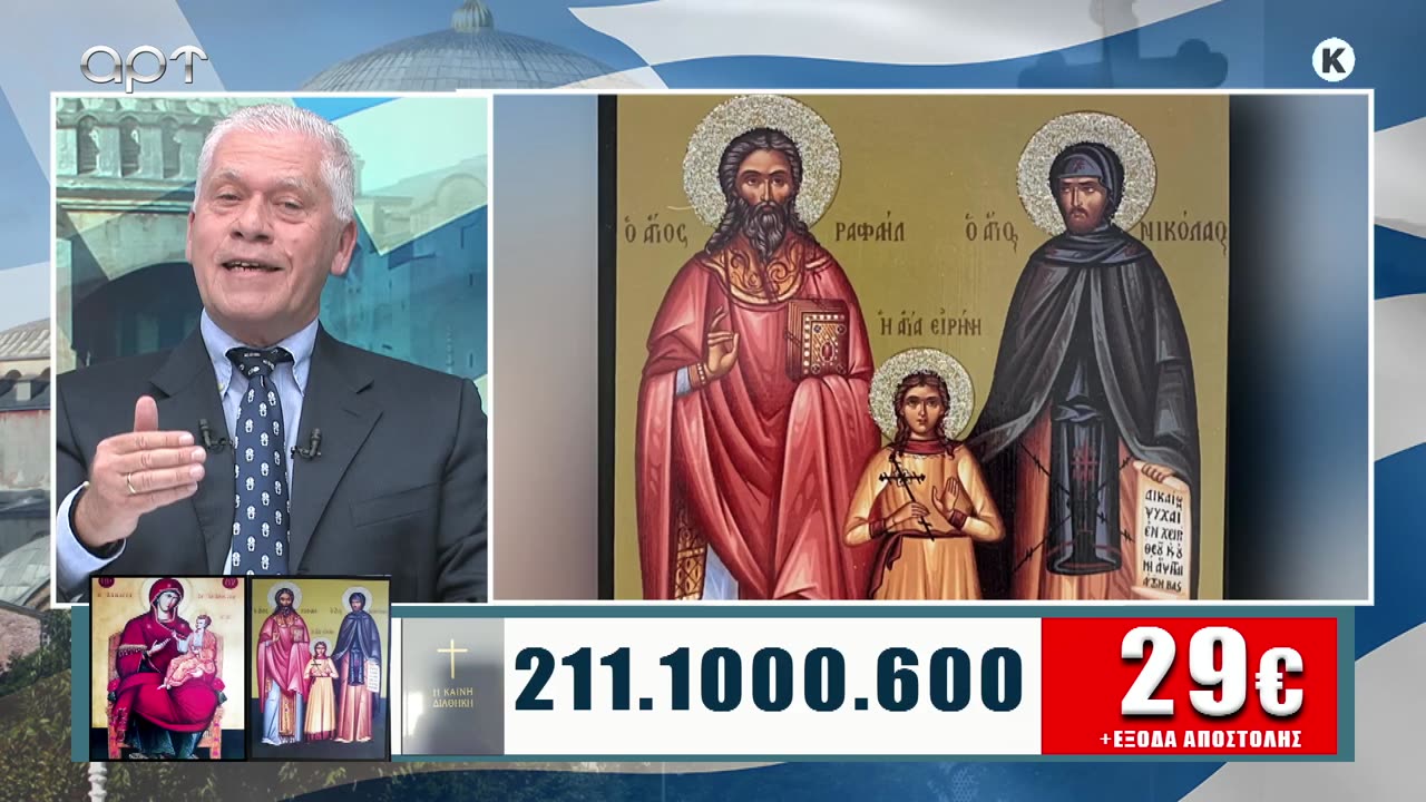 ΜΙΛΤΙΑΔΗΣ ΒΙΤΑΛΗΣ 15/04/24