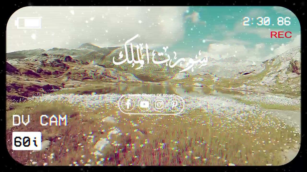 QURAN SURAH AL MULK PARAH 29 BEAUTIFUL RECITATION QARI FAQEER AHMAD