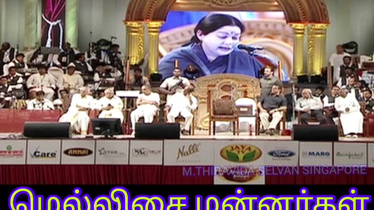 முன்னாள் முதலமைச்சர் ஜெயலலிதா அவர்களுக்கு நன்றி விஸ்வநாதன் ராமமூர்த்தி புகழ் வாழ்க