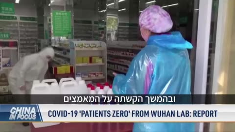 הממסד ממשיך למשוך לכיוון שמקור הקורנה הוא דליפה ממעבדה האם זה נכון ומה הם מסתירים