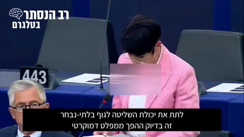 כריסטינה אנדרסון: בקרוב עומדת להתקיים הצבעה להעברת כלל הסמכויות הרפואיות לידי ארגון הבריאות העולמי