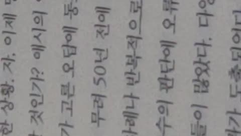 반대의 놀라운힘,샬런네메스,문제를해결,합의,선택의질,크리스마스사흘후,유나이티드항공173편,승객, 운항승무원 ,소수가일치,덴버,연료엔진고장, 교외에추락,공항관제탑,비극,약물복용,계급