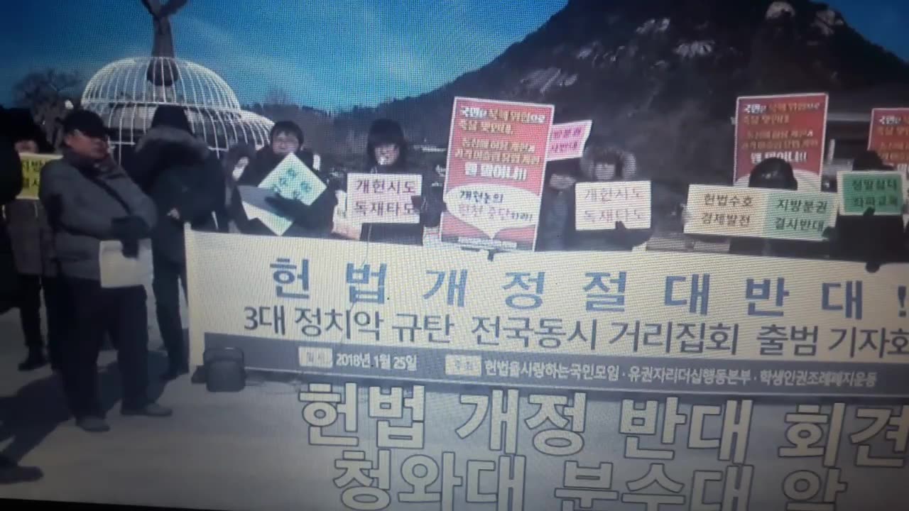 20180326_V3_S01(ux7pjafdc3c)헌법재판소의 최고 공보관이 말한다 _ 개헌안은 국민 속이는 정치선언서 같고 설령 통과돼도 100% 위헌이다_