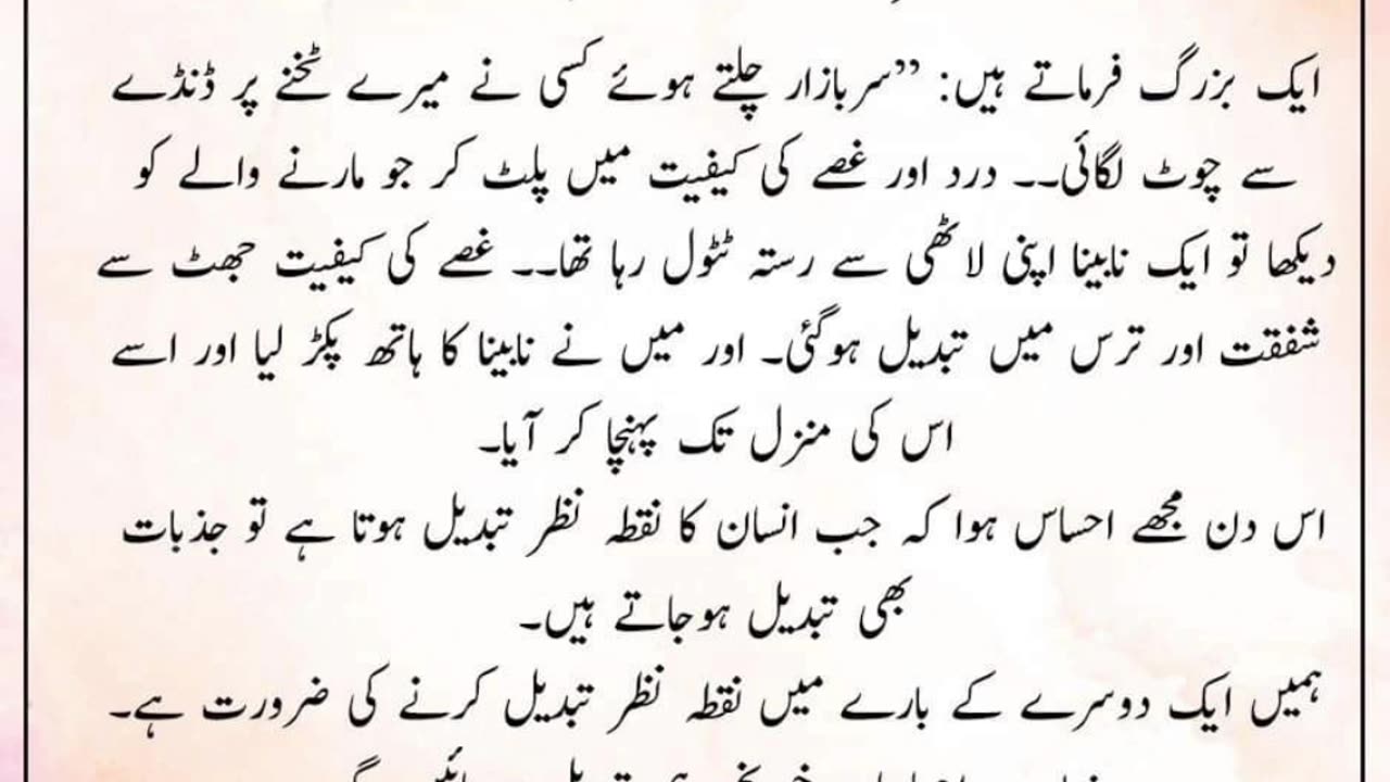 Most beautiful urdu Quotes best urdu Quotes