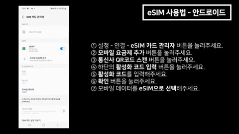 Easy eSIM Activation Guide: Watch Our Video or Follow These Steps for Android Devices