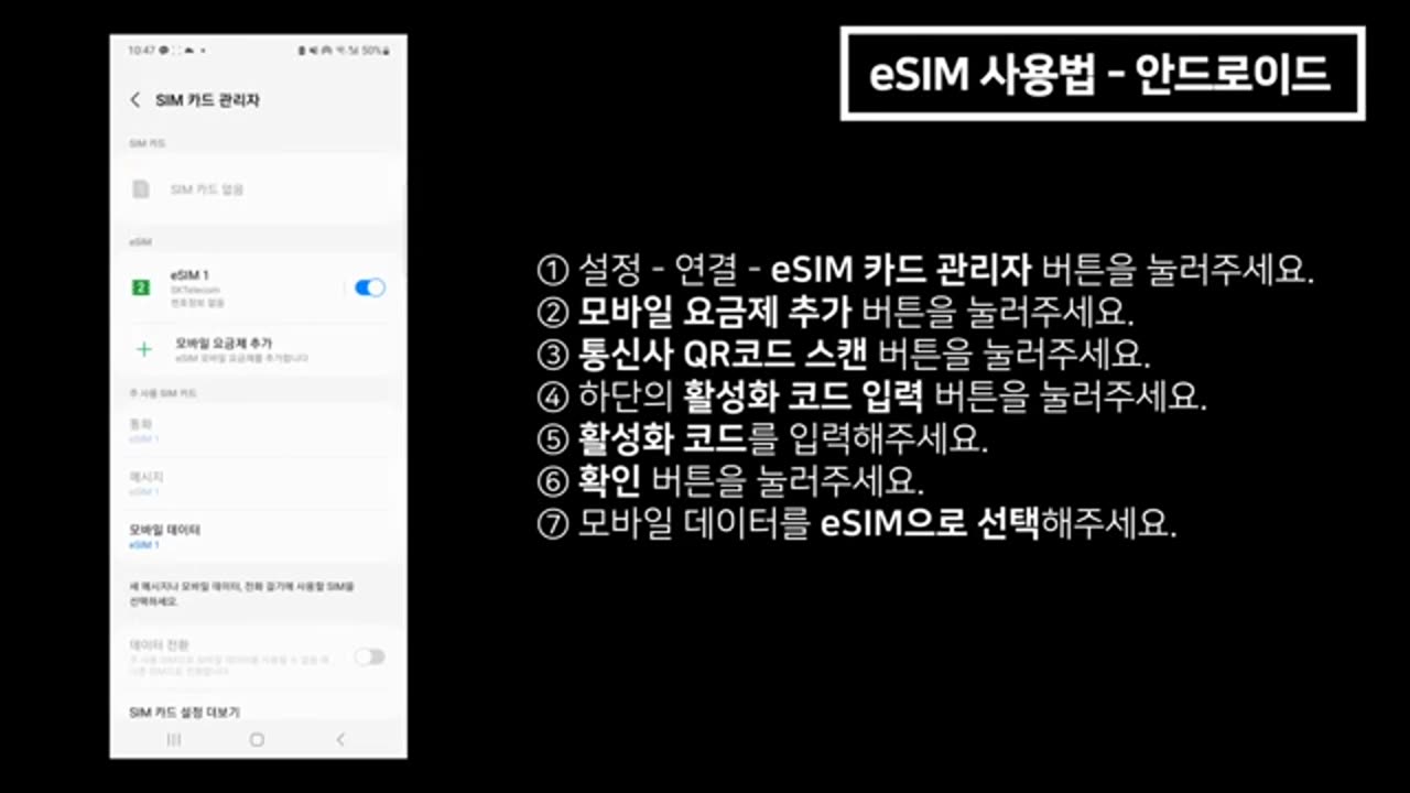 Easy eSIM Activation Guide: Watch Our Video or Follow These Steps for Android Devices