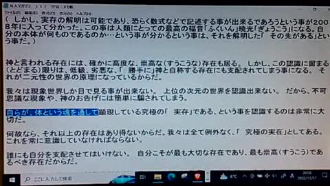 本当の真実117 根源を求めて