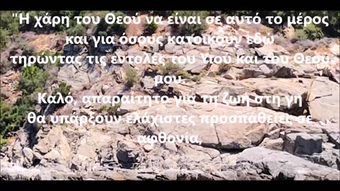 SVETA GORA, ATOS BOGORODIČIN BLAGOSLOV, СВЕТА ГОРА, АТОС БОГОРОДИЧИН БЛАГОСЛОВ