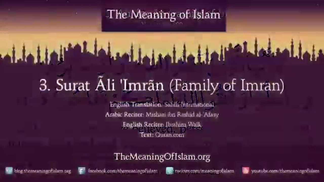 Quran: 3. Surat Ali Imran (Family of Imran): Arabic and English translation HD