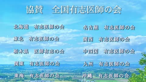 子どもへのコロナワクチン接種を考える 医療・研究の最前線から （ショートバージョン）