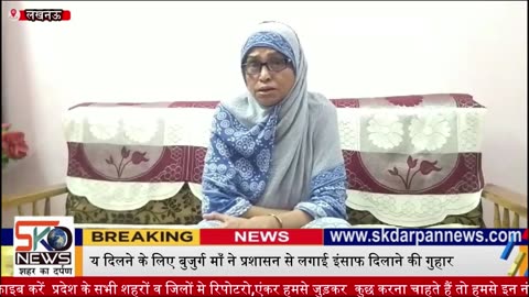 बेटे को न्याय दिलने के लिए बुजुर्ग माँ ने प्रशासन से लगाई इंसाफ दिलाने की गुहार