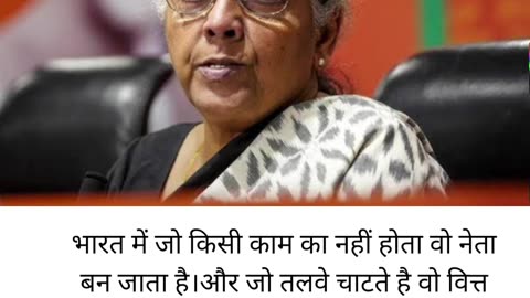 This is the indian finence minister