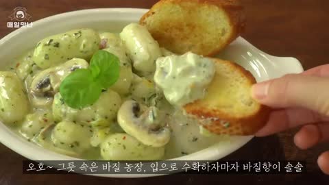 고급진맛, 바질 크림떡볶이 만들기 __ 크림파스타로 가능__ 바질요리 __ 초간단요리 __ Basil Cream Tteokbokki __ Basil Pesto Recipe