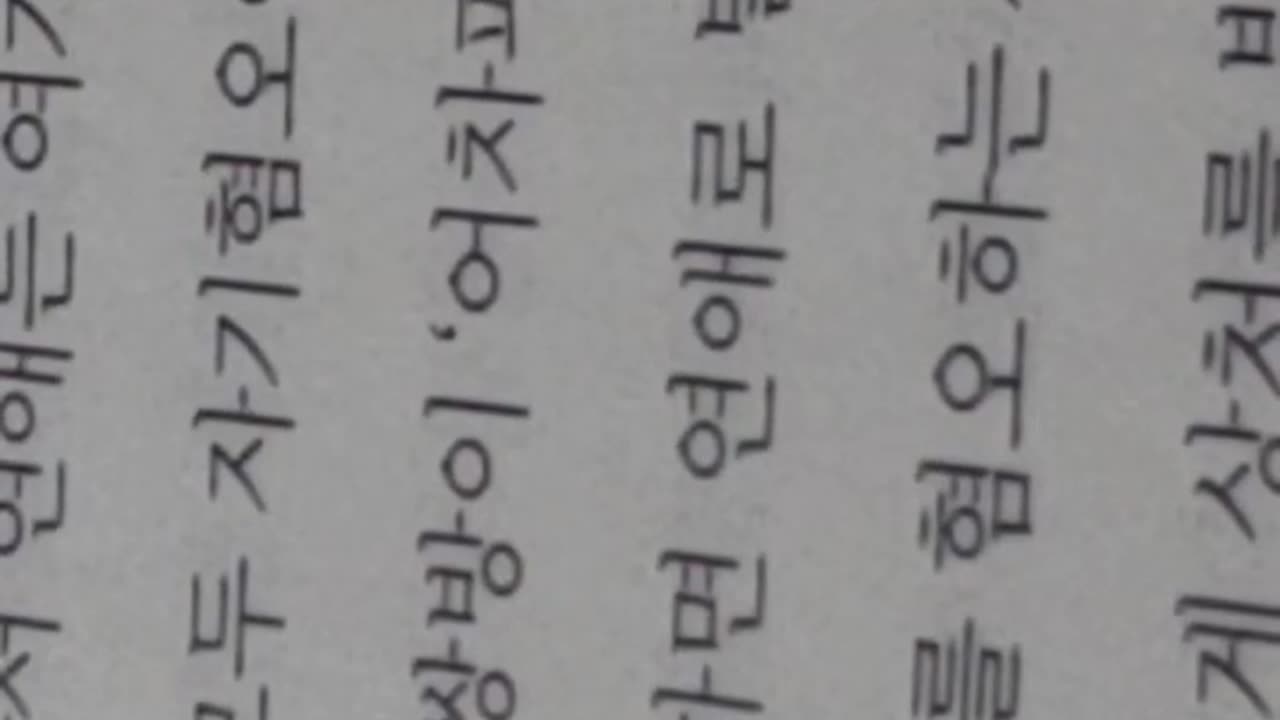 내가싫어질 때읽는책,야스토미아우미,동경에기초한연애,자애,삼성당,대사림,나르시시즘,동전의양면, 불안,인간사회적동물,마음대로만든상,도덕적학대,가정폭력,일희일비,상처공유,동경