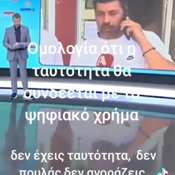 ΕΙΝΑΙ ΚΑΡΤΑ ΤΟΥ ΠΟΛΙΤΗ ΟΧΙ ΑΠΛΗ ΤΑΥΤΌΤΗΤΑ
