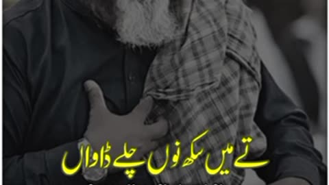 Jay tan mera kangi howe Baba bulle shah