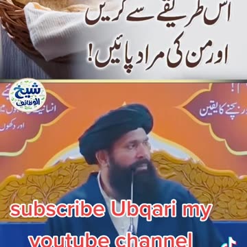 Ubqari - sirf ek roti sadka karain