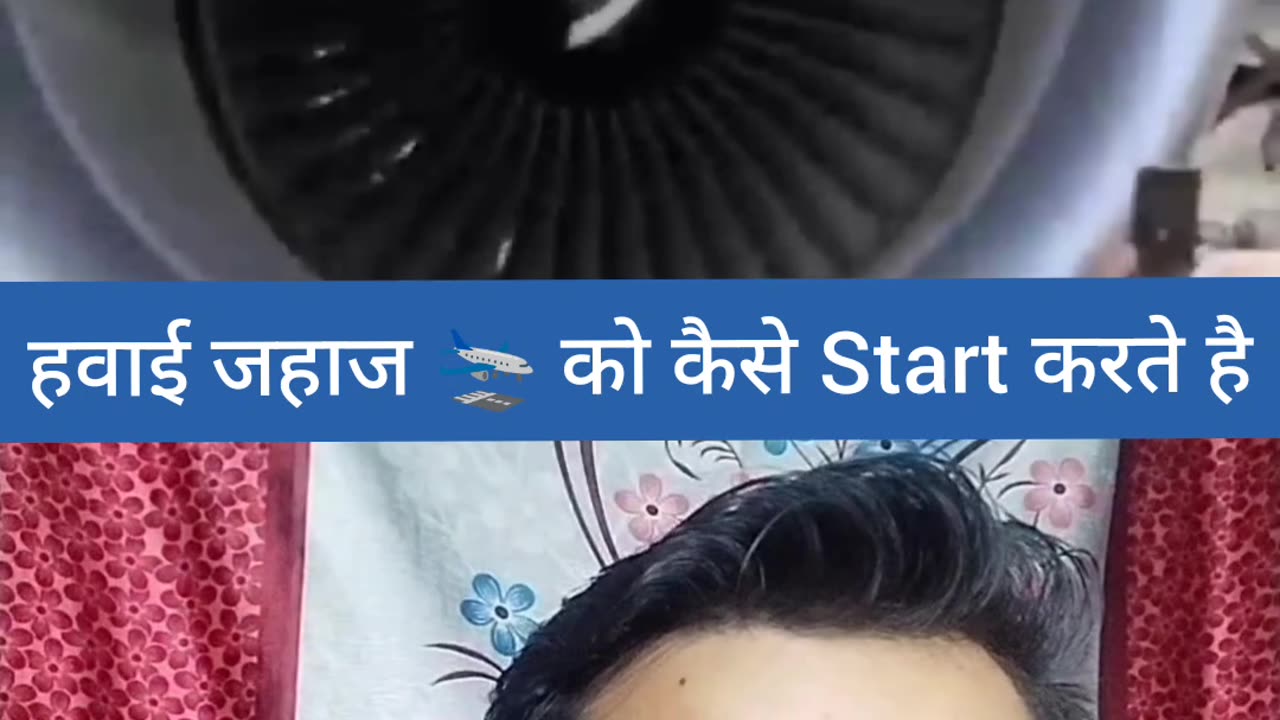हवाई जहाज को कैसे Start करते है | Aeroplane Kaise Udta h #rumble #shorts