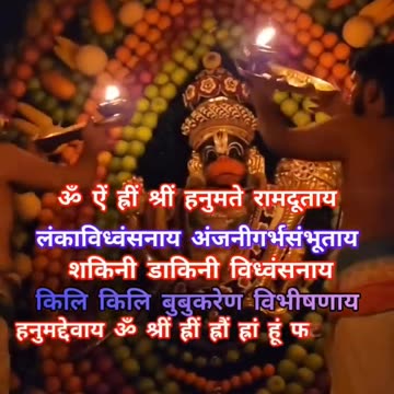 Om Han Hanumate Namah