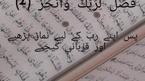 AL-QURAN