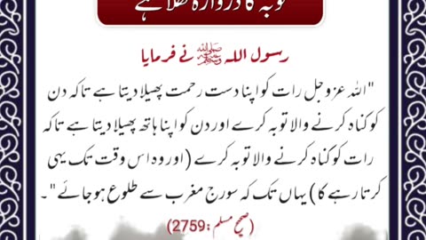 SAYINGS OF HOLY PROPHET MUHAMMADﷺ - حدیث نبویﷺ - Hadis-e-Nabviﷺ