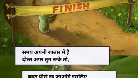 रुकना नहीं है