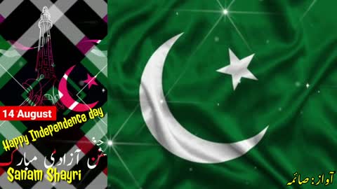 independence day status💖pakistan independence day💖14 august whatsapp status jashne azadi mubarak