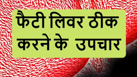 Fatty Liver Problem Kaise Door Kare