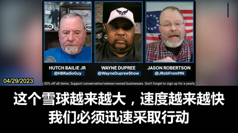 Jason Robertson on Wayne Dupree’s show: The CCP’s infiltration into American institutions