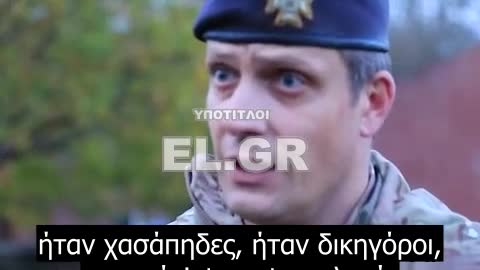 ΕΚΠΑΙΔΕΥΣΗ ΟΥΚΡΑΝΩΝ ΣΤΡΑΤΙΩΤΩΝ ΑΠΟ ΒΡΕΤΑΝΟΥΣ