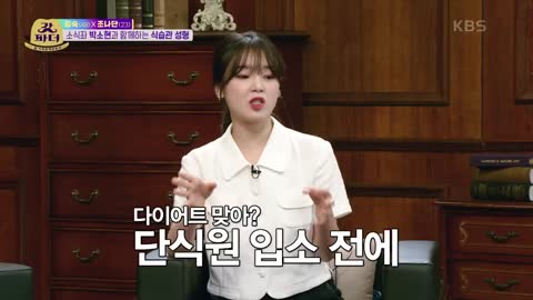 달라도 너무 다른 ‘대식가’ 자매와 ‘소식좌’의 식습관 전격 비교 TIME★ [갓파더] KBS 220621 방송