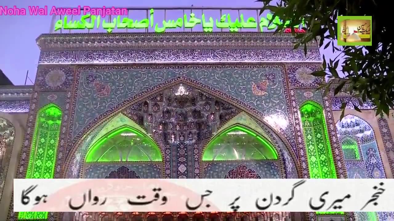 Maqtal Me Mera Lasha Zaineb Jo Para dekho S235