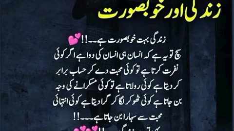 Beauty of life