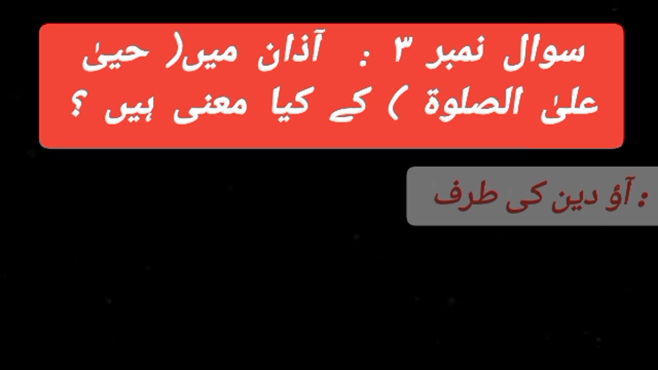 Islamic question | islamic McQ's | check your skills