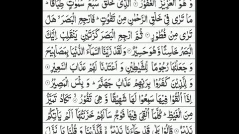 Heart Touching Recitation of Surah Mulk