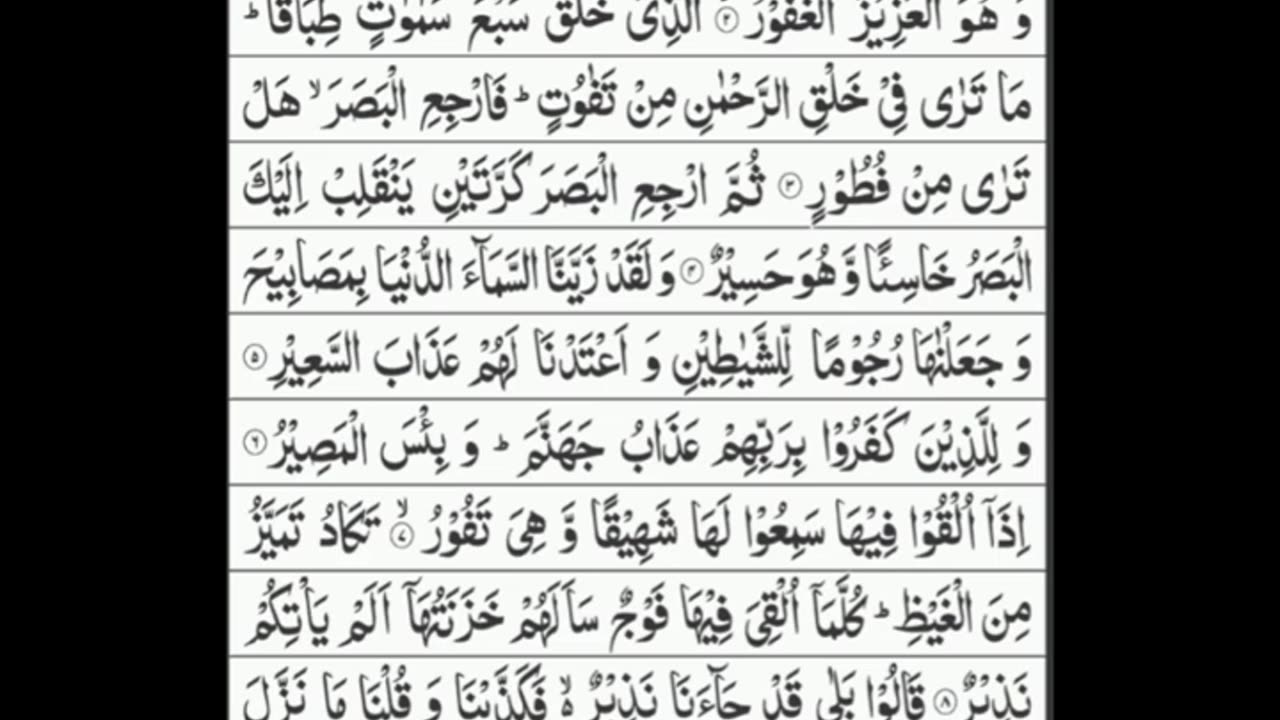 Heart Touching Recitation of Surah Mulk